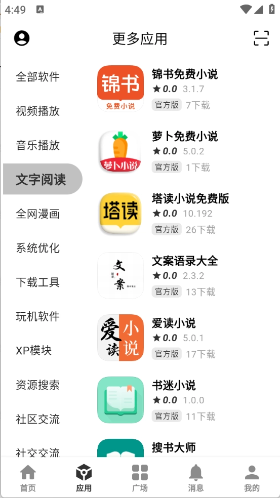 分享社区截图1