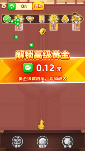 財(cái)運(yùn)發(fā)達(dá)3