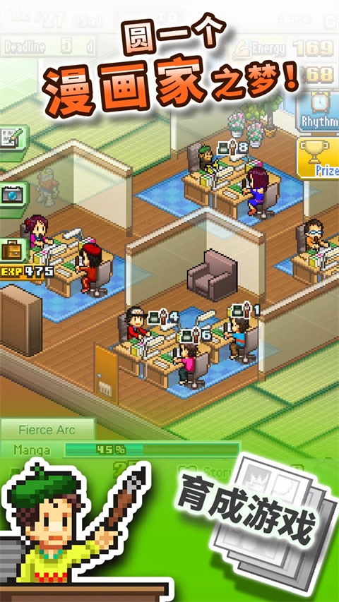 漫画道场物语(1)