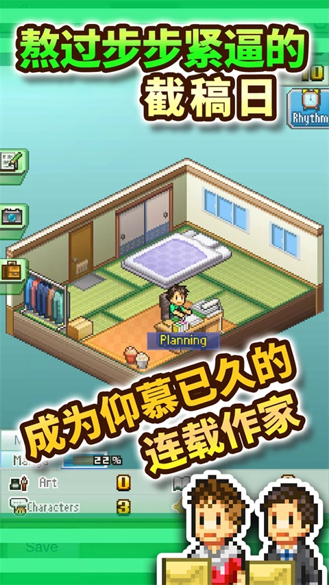 漫画道场物语(2)