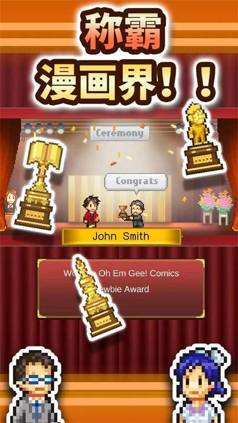 漫画道场物语(3)