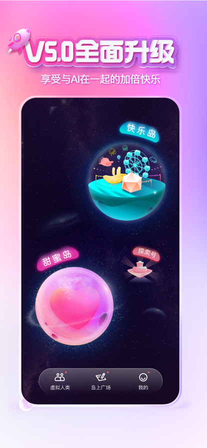 xeva虚拟男友聊天软件1