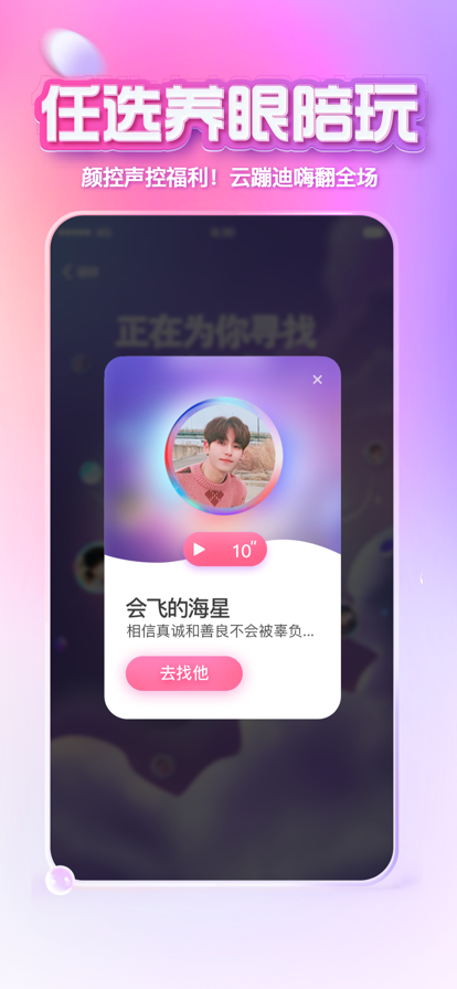 xeva虚拟男友聊天软件2