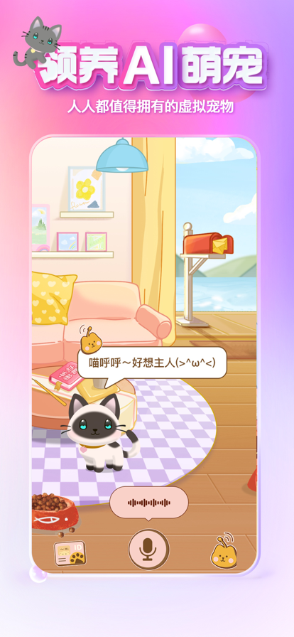 xeva虚拟男友聊天软件5