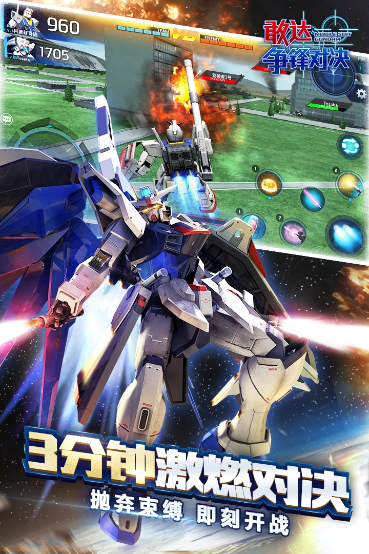 敢达争锋对决(2)