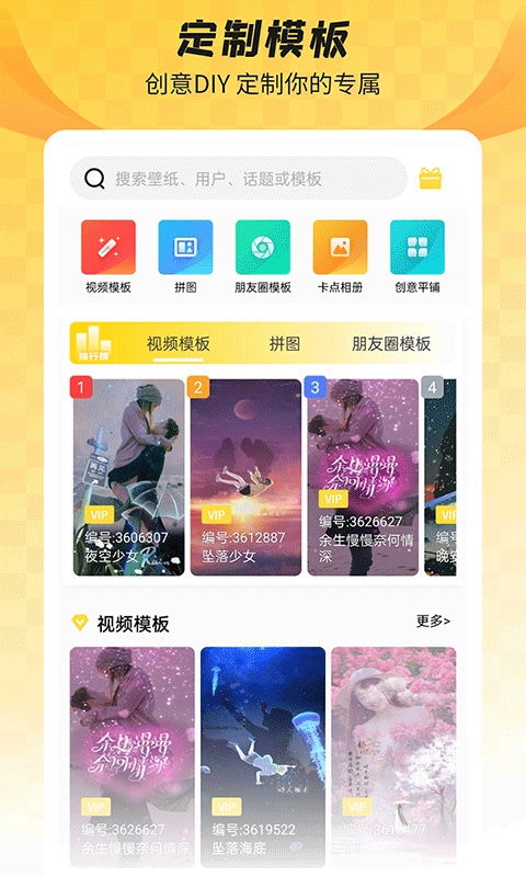 羞兔全局壁纸安卓版图4