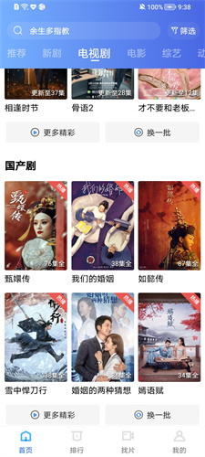 天空视频免费版2