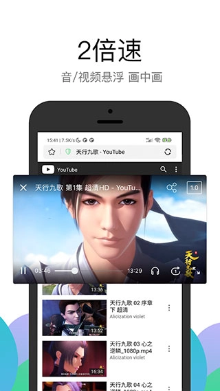 PP浏览器手机版图2