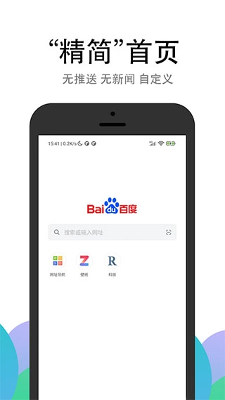 PP浏览器手机版图1