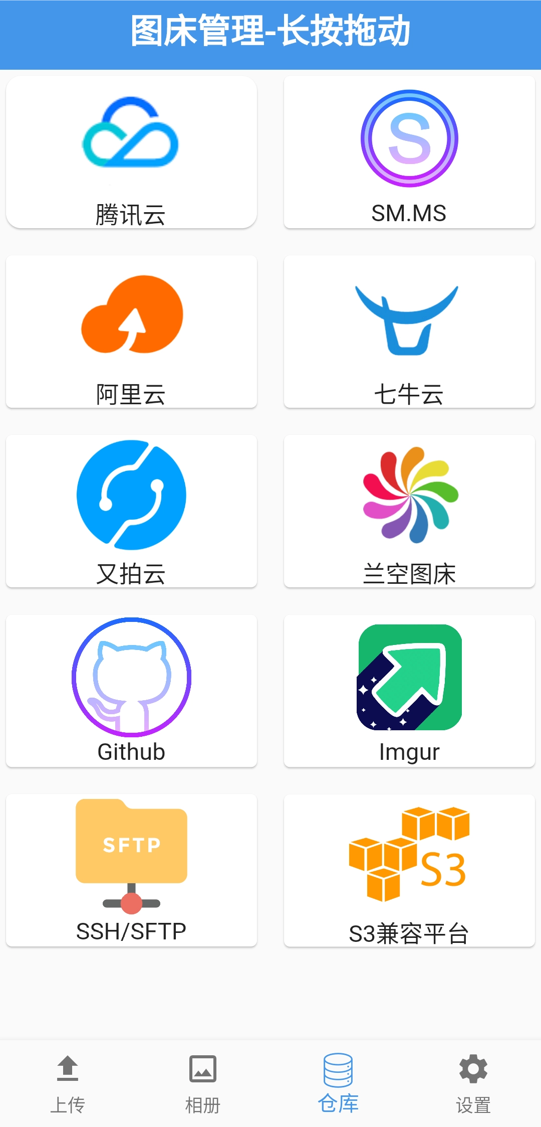 PicHoro软件图3