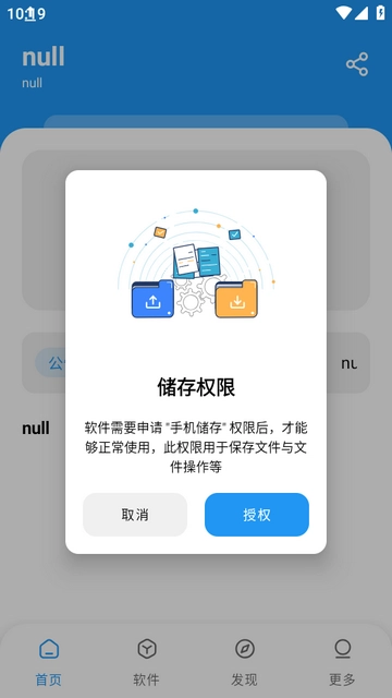 小熊软件库最新版图2