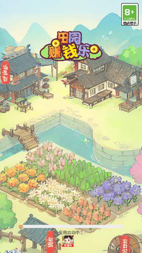田園樂3