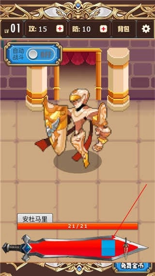 勇者变强靠公主(3)