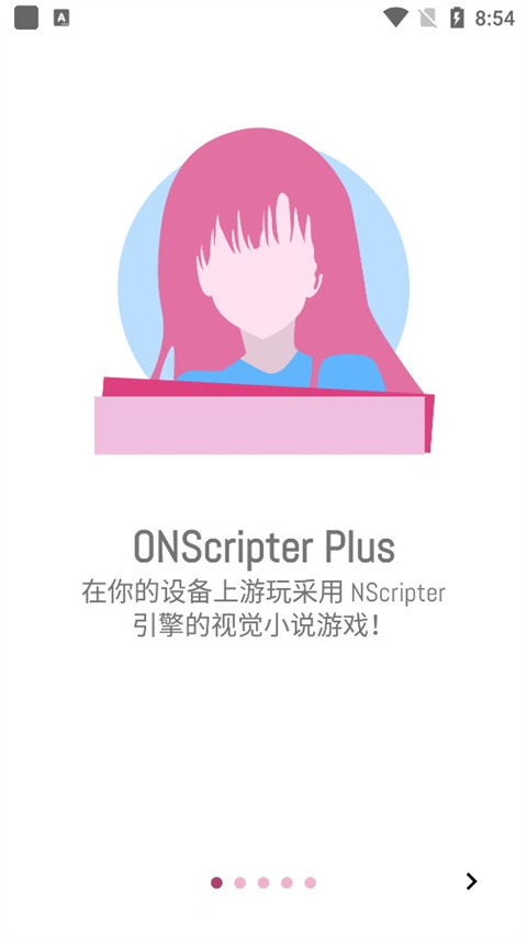 ons模拟器图3