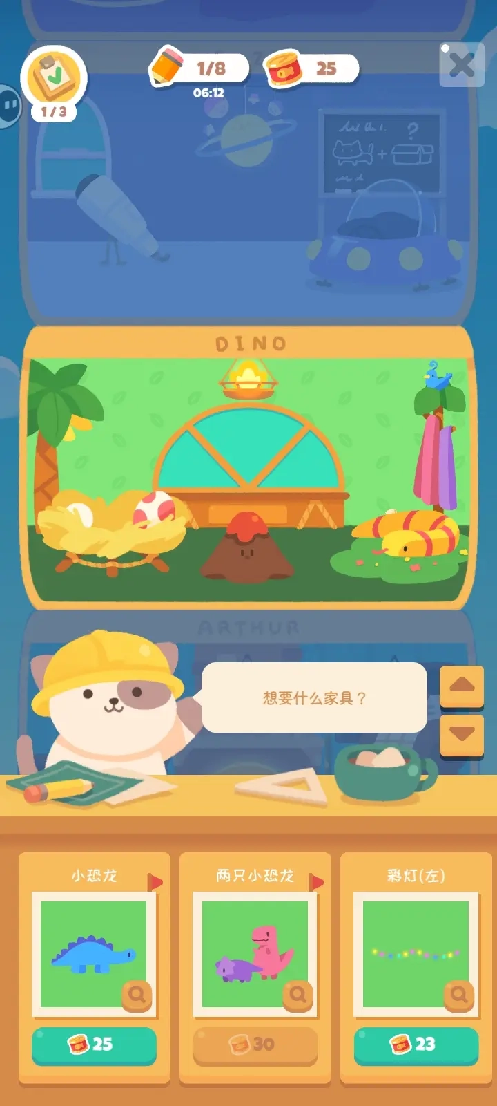 喵喵妙妙塔数涂4