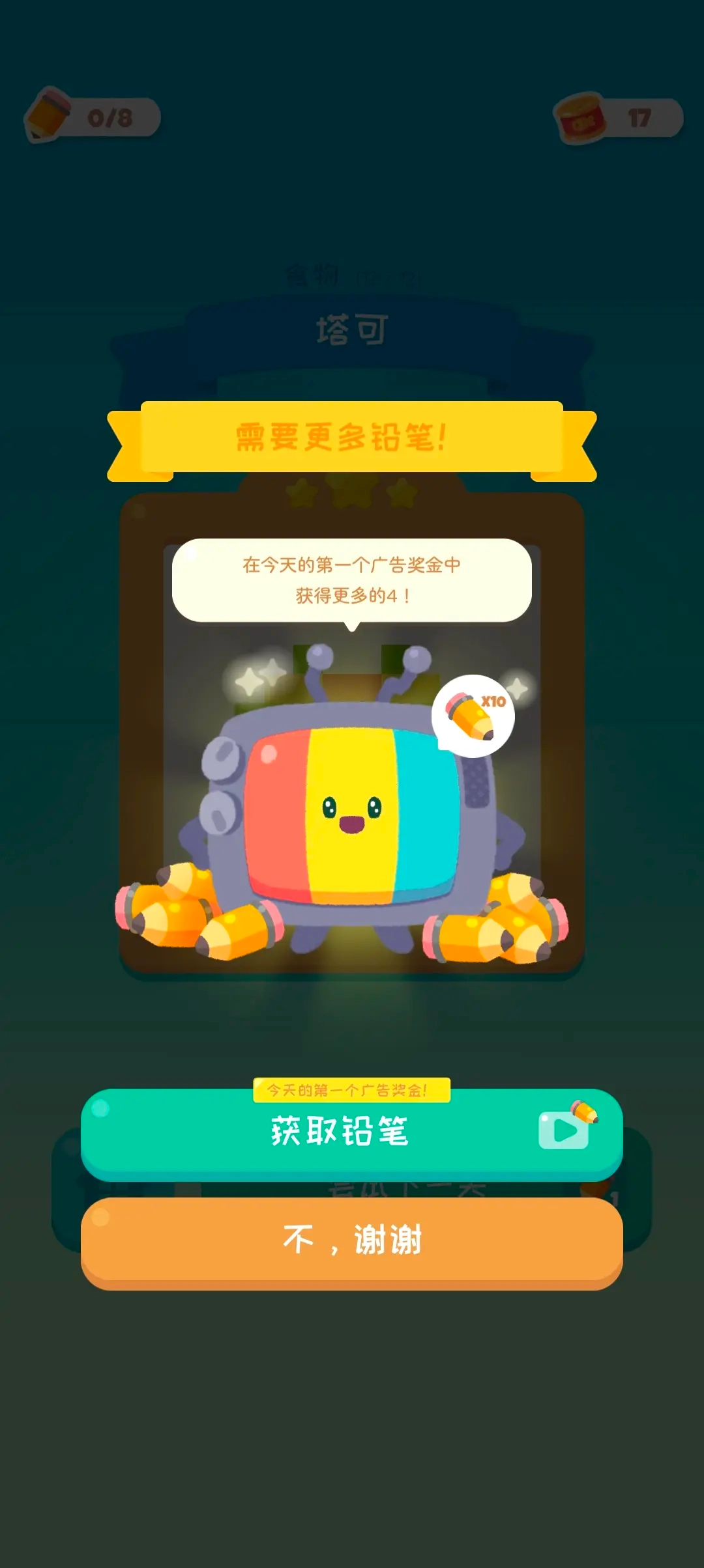 喵喵妙妙塔数涂5