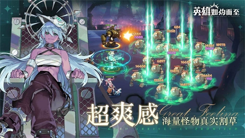 英雄如约而至图1