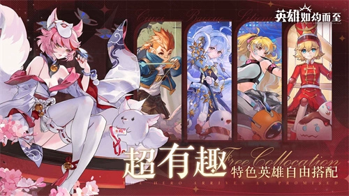 英雄如约而至图2