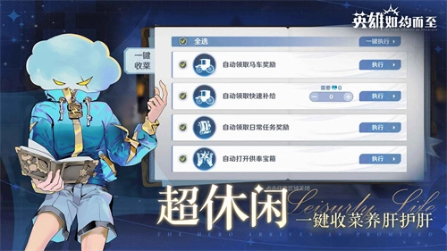 英雄如约而至图3