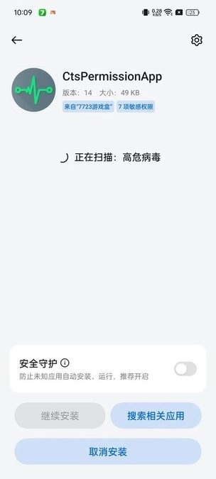 oppo兼容性测试套件截图2