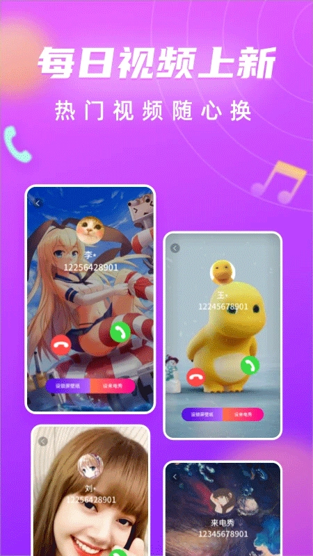 来电闪光灯安卓版图4