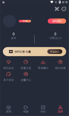 動漫共和國無廣告2