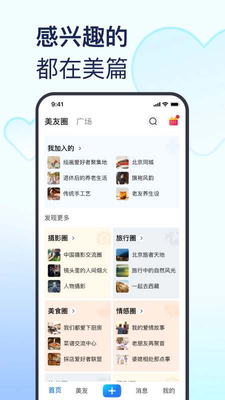 美篇制作截图2