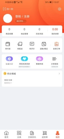 泊啤汇供应链截图5