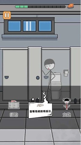 火柴人除夕夜图5