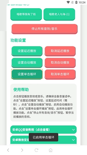 广西老表语音盒图1