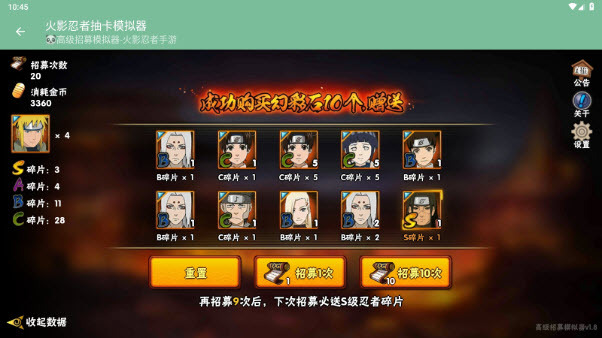 火影忍者抽卡模拟器