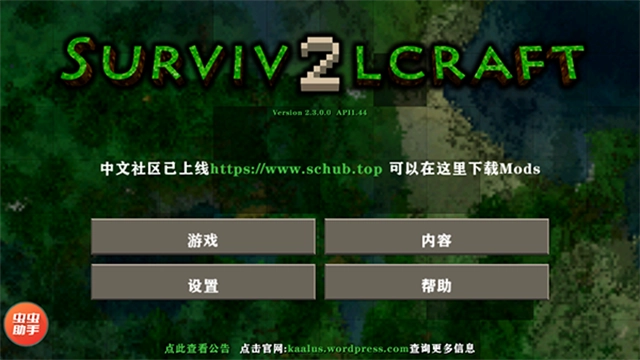 生存战争2中文版(2)