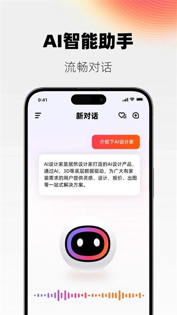 AI设计家图2