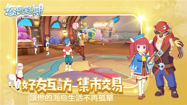 悠长假期国际版图1