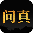 问真八字(免费版