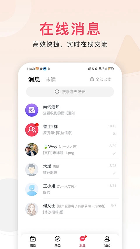 九一人才网图1