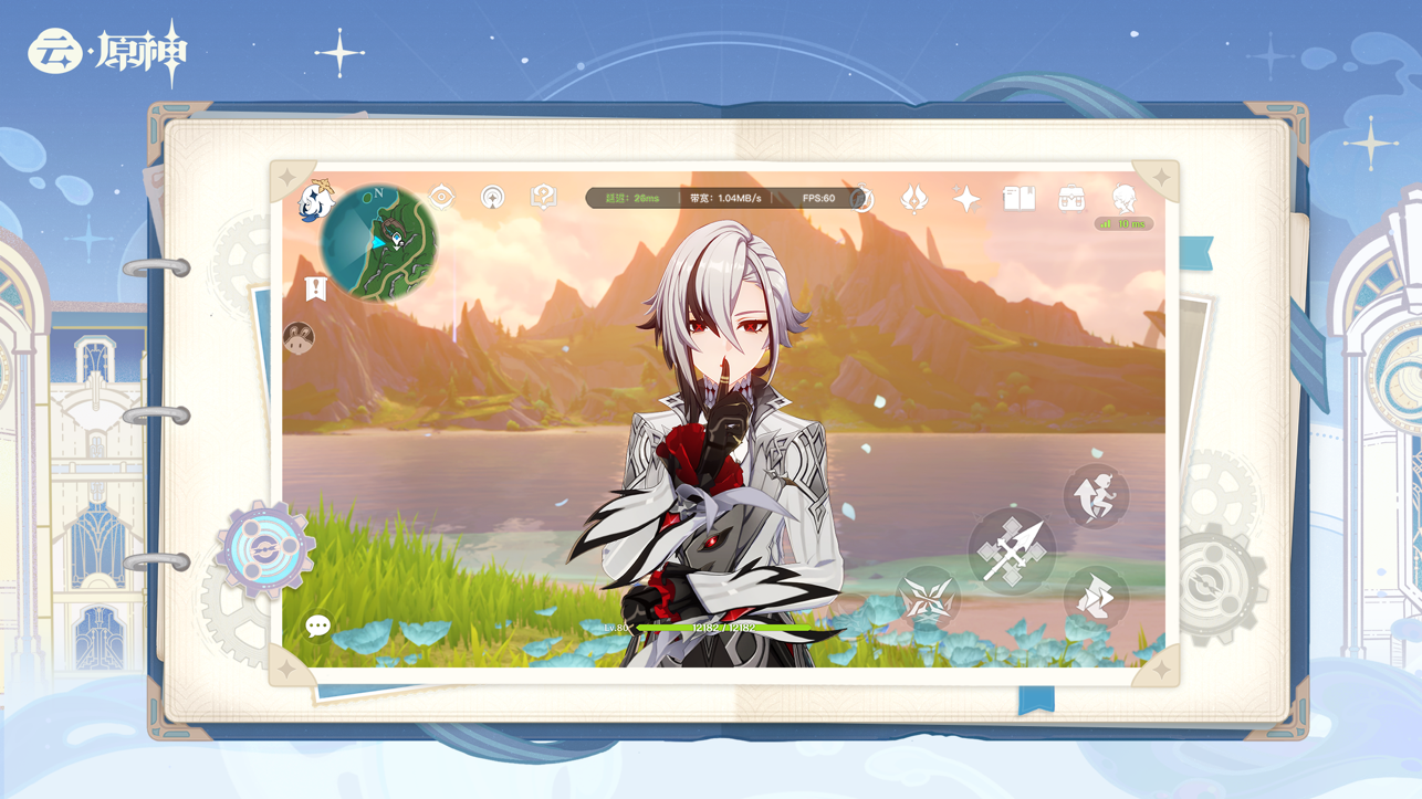 云原神国际版图2