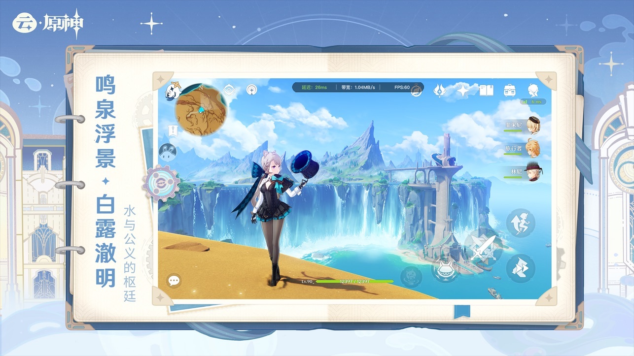 云原神国际版图3