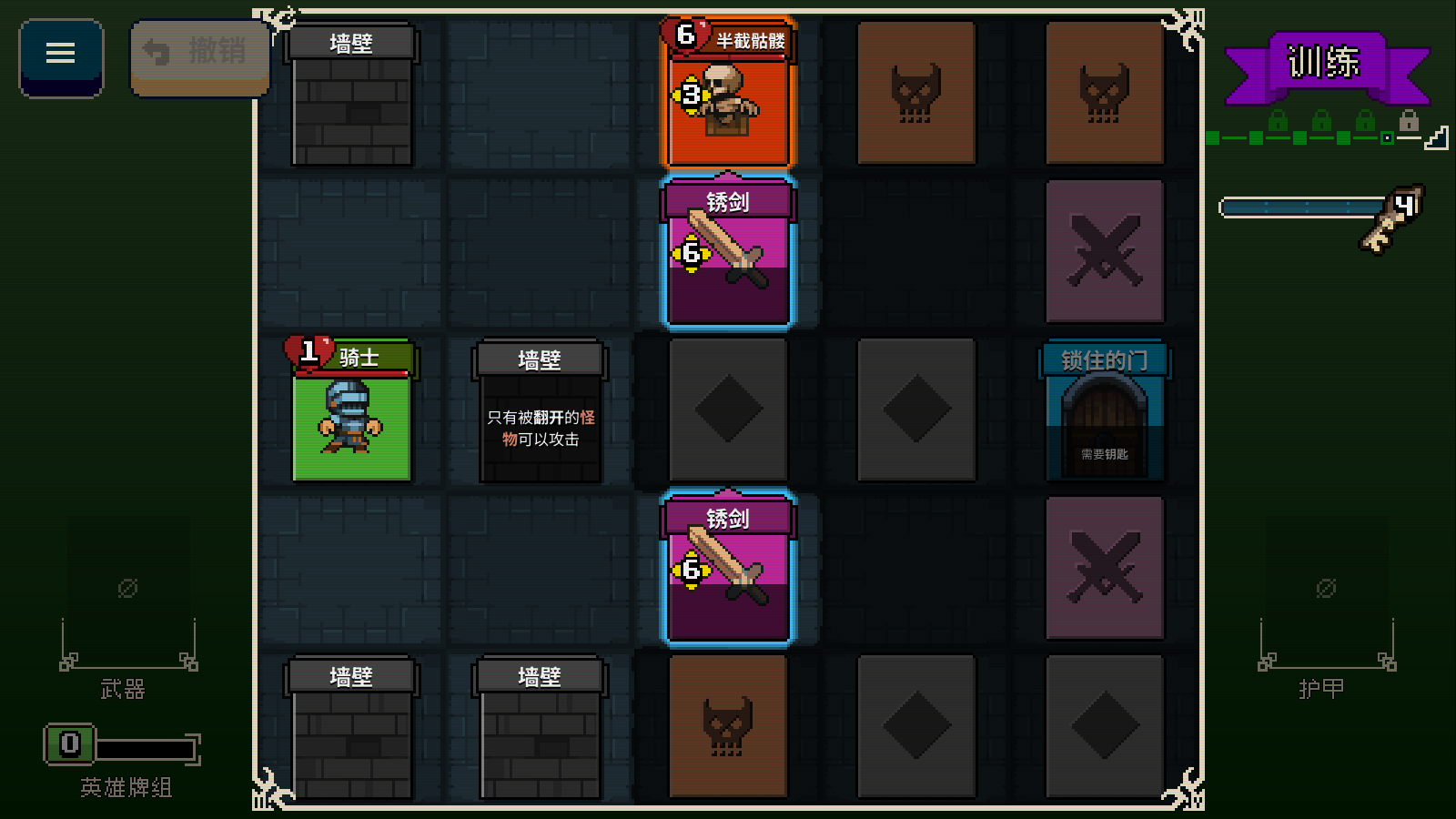 寻剑迷途安卓版