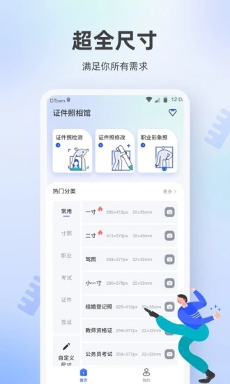 百度照相馆图4