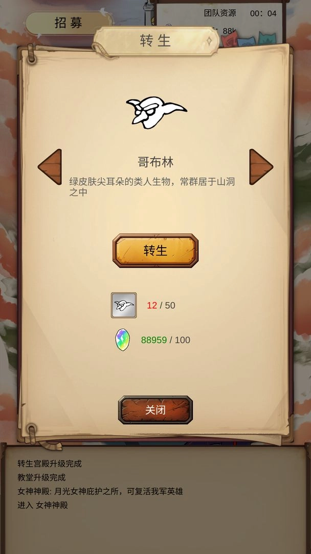 异世界之旅-图1