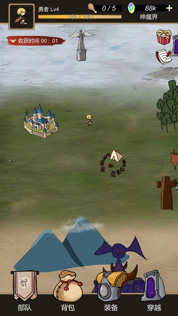 异世界之旅-图3