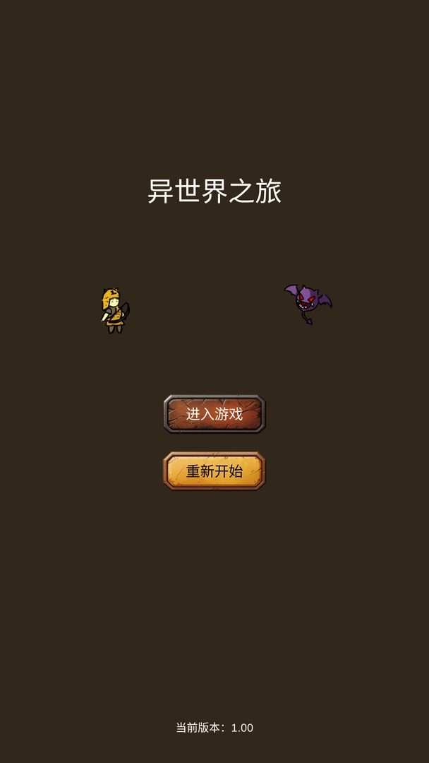 异世界之旅-图5