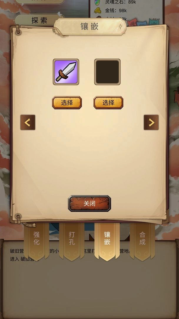 异世界之旅-图7