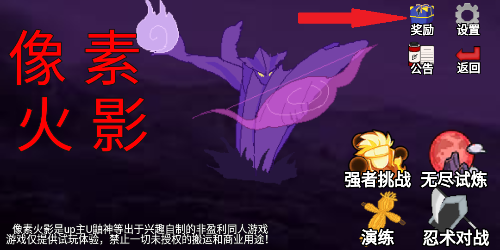 像素火影u鼬神最新版图2