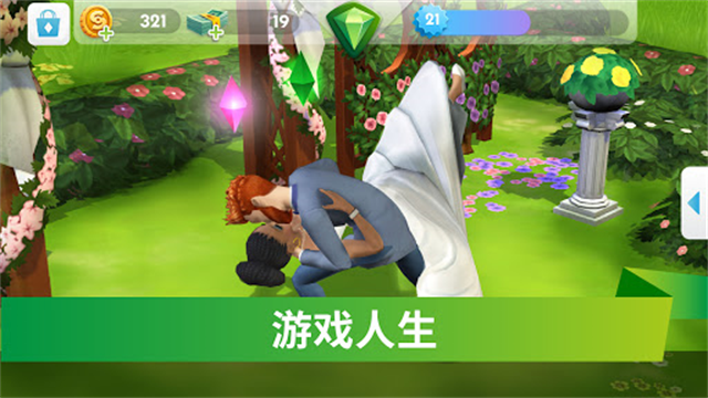 模拟人生移动版