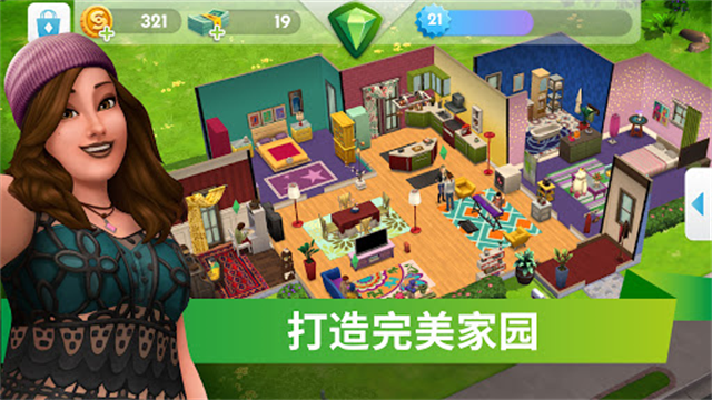 模拟人生移动版