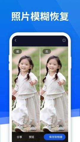 极速数据恢复图5