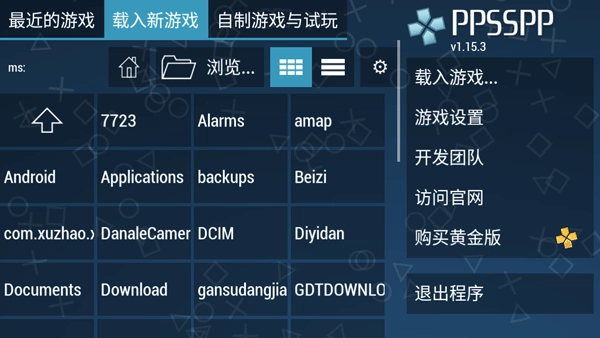 PSP模拟器黄金版图2
