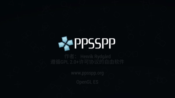 PSP模拟器黄金版图1